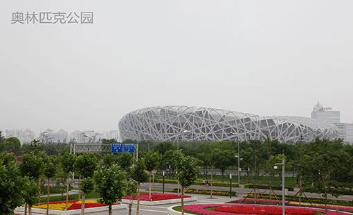 Parque Olímpico-Pequim-China